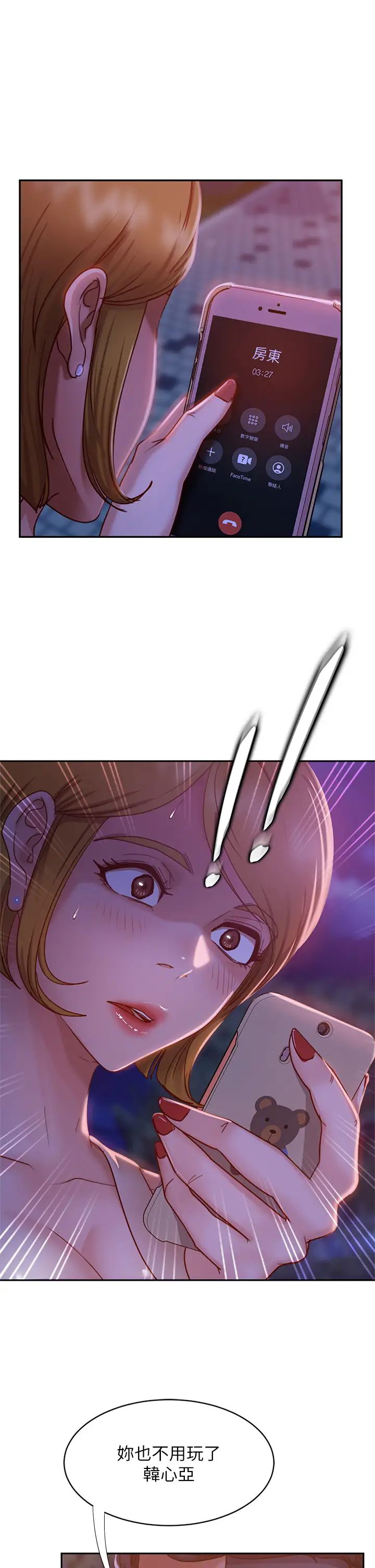 不良女房客第24话-我来让你舒服点