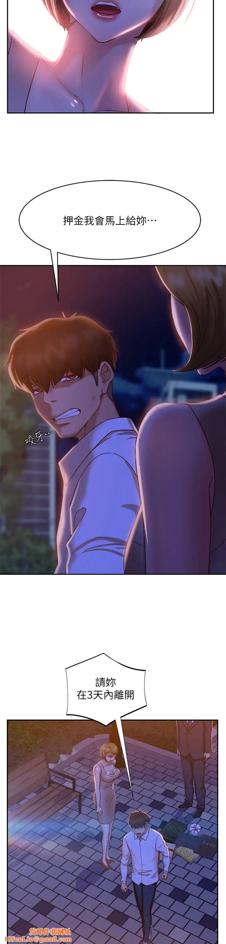 不良女房客第24话-我来让你舒服点