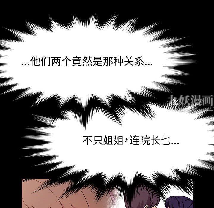 神级模特第29话