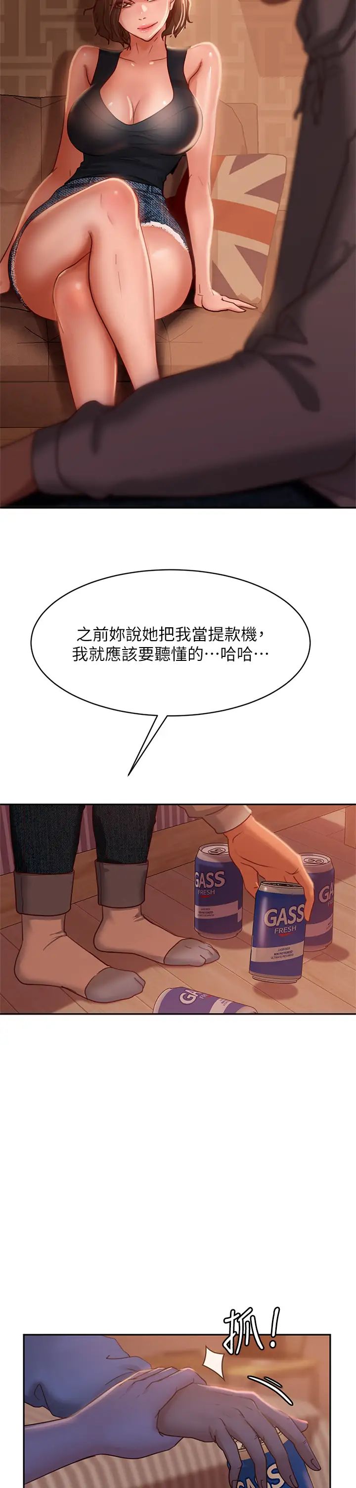 不良女房客第24话-我来让你舒服点