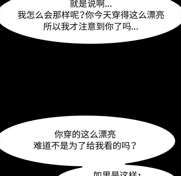 神级模特第29话