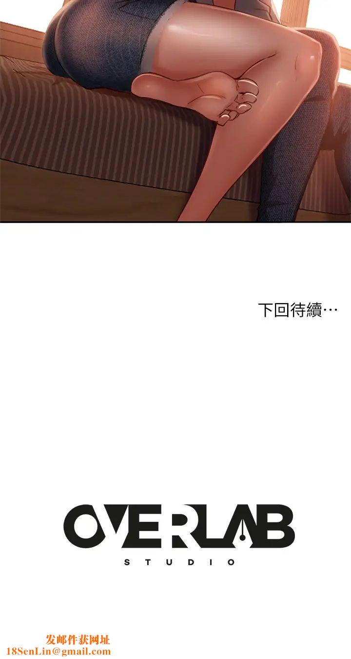 不良女房客第24话-我来让你舒服点