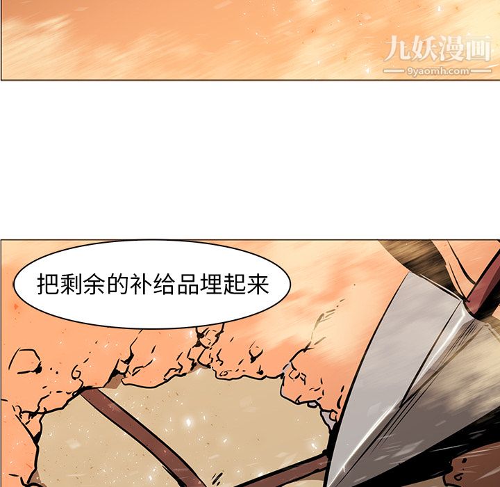 PainKiller-正义的背后第36话