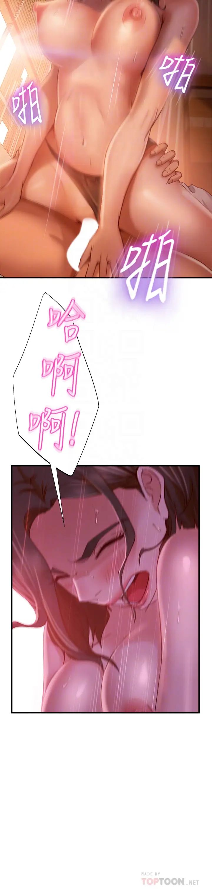 不良女房客第26话-你跟尹娜丽睡了?