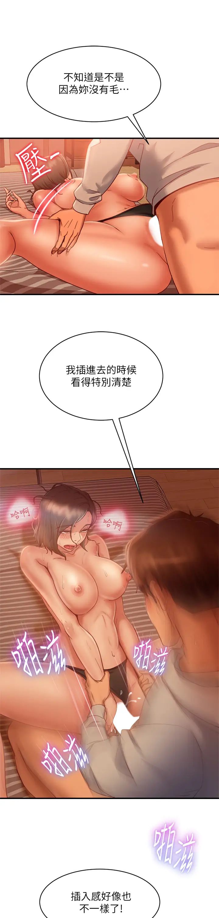 不良女房客第26话-你跟尹娜丽睡了?