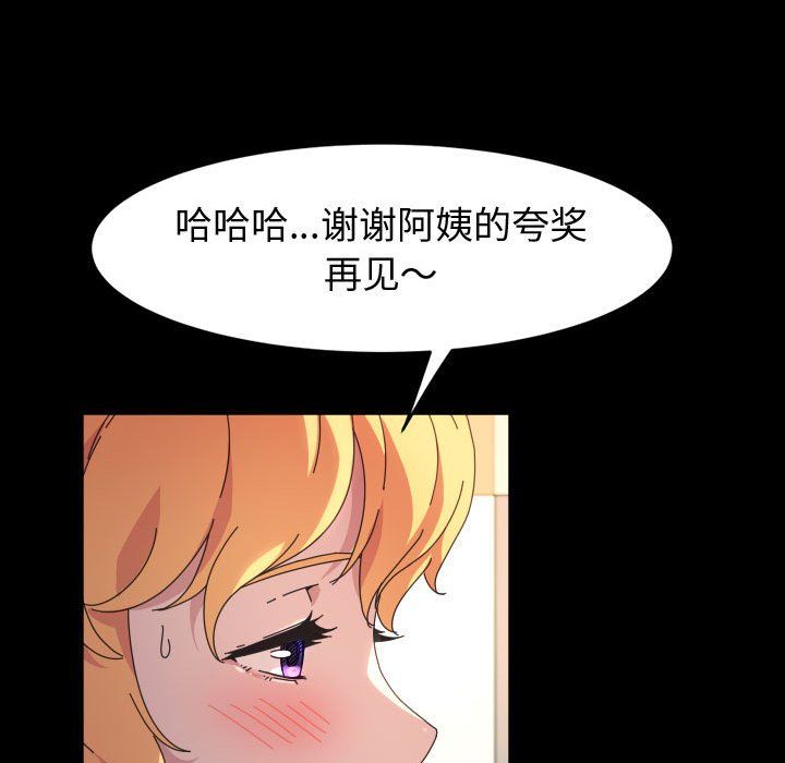 神级模特第30话