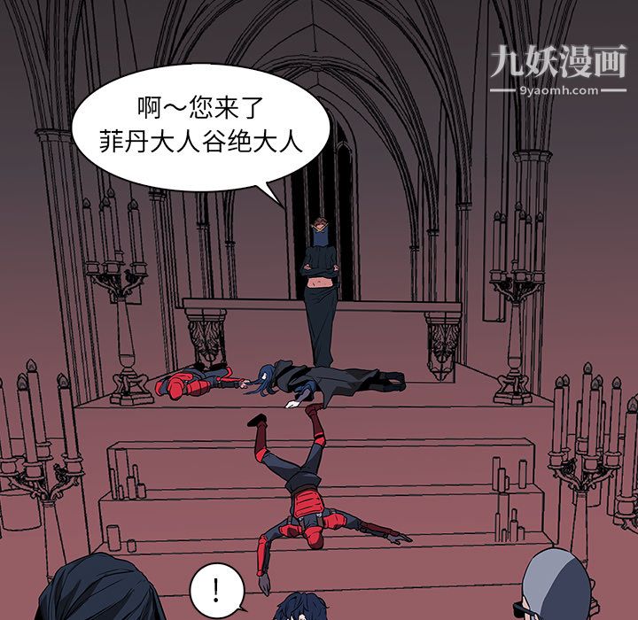 PainKiller-正义的背后第36话