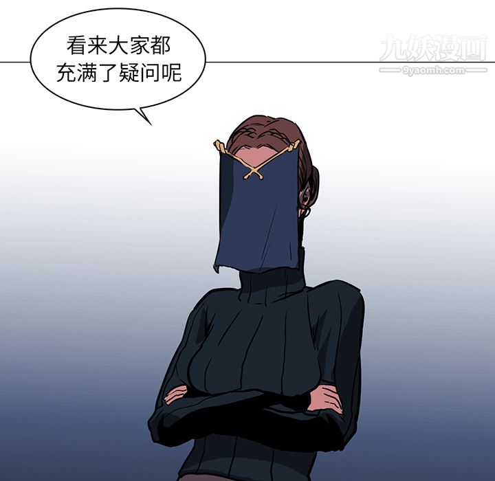 PainKiller-正义的背后第36话