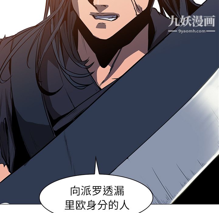 PainKiller-正义的背后第36话