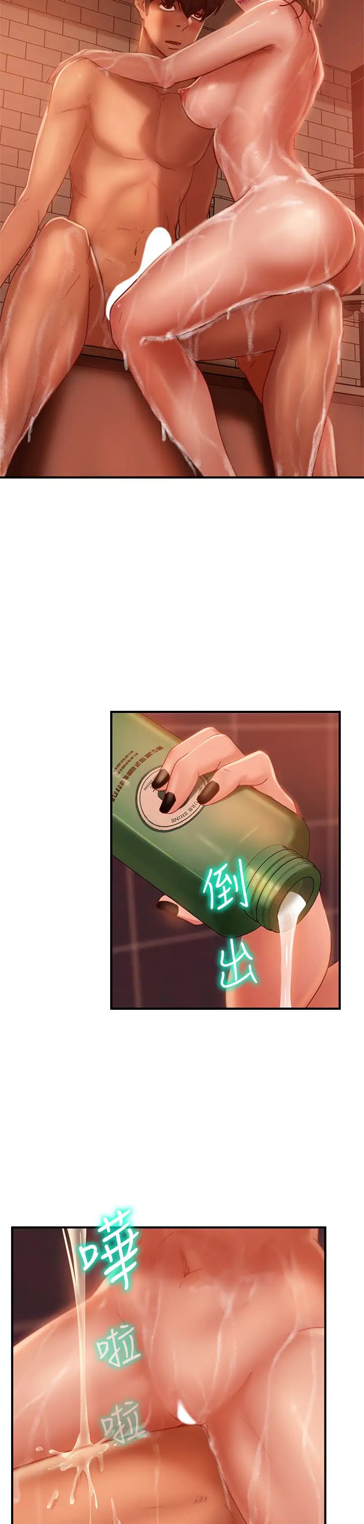 不良女房客第27话-哪一次的感觉比较好?