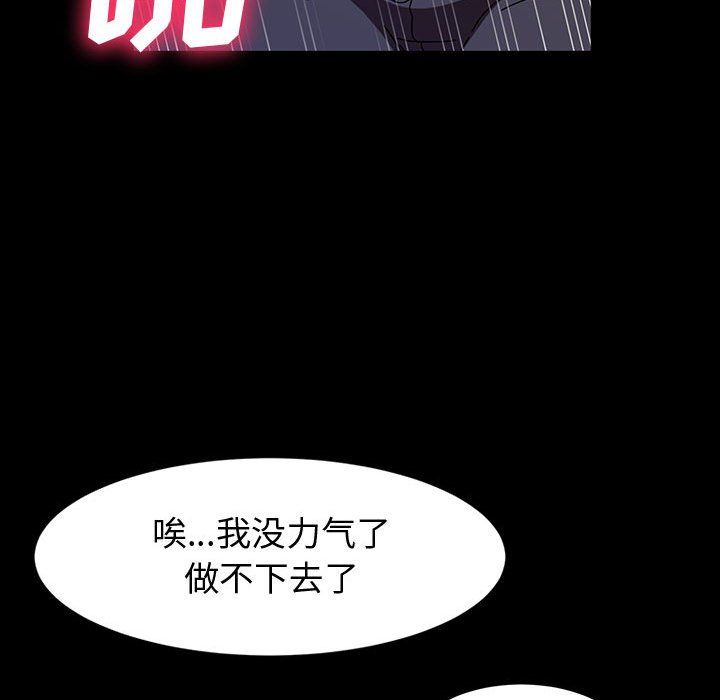 神级模特第30话