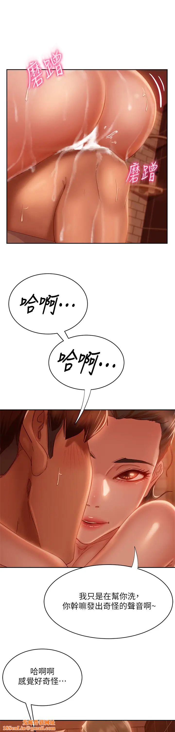 不良女房客第27话-哪一次的感觉比较好?