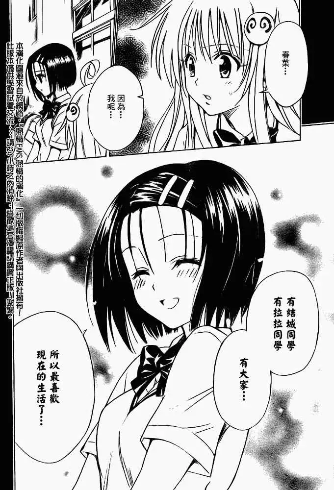 出包王女tolove119集