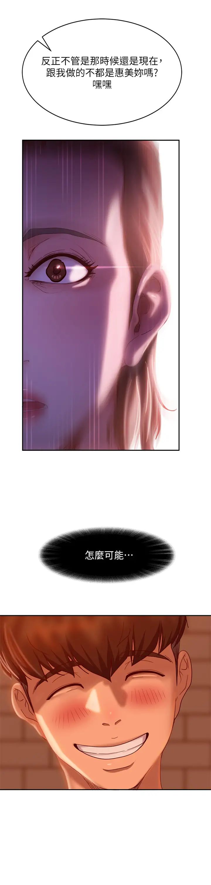 不良女房客第27话-哪一次的感觉比较好?