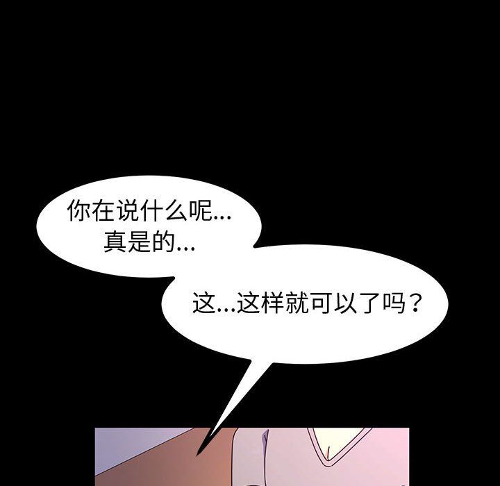 神级模特第30话