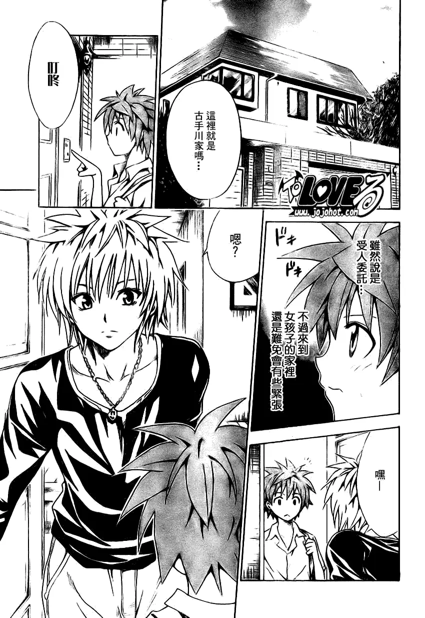 出包王女tolove120集