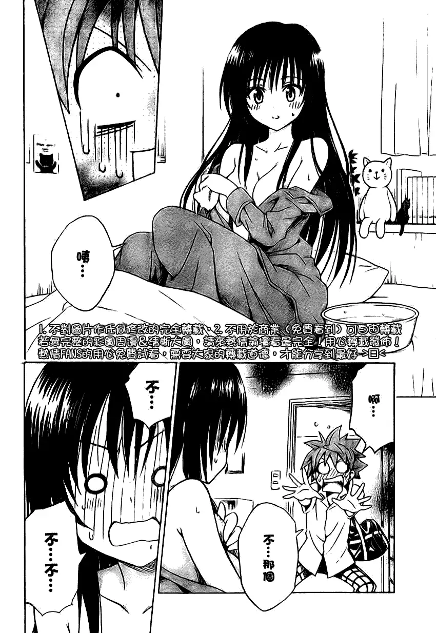 出包王女tolove120集