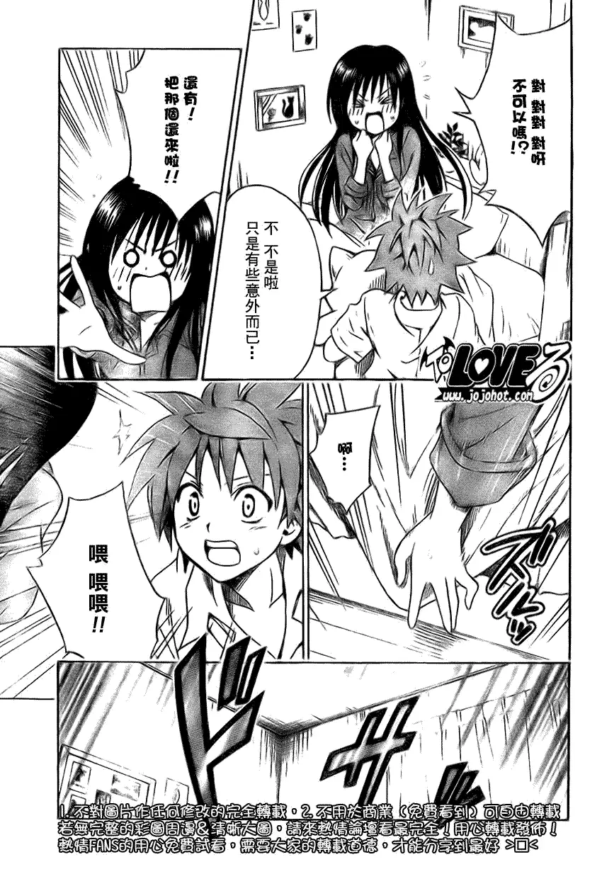 出包王女tolove120集