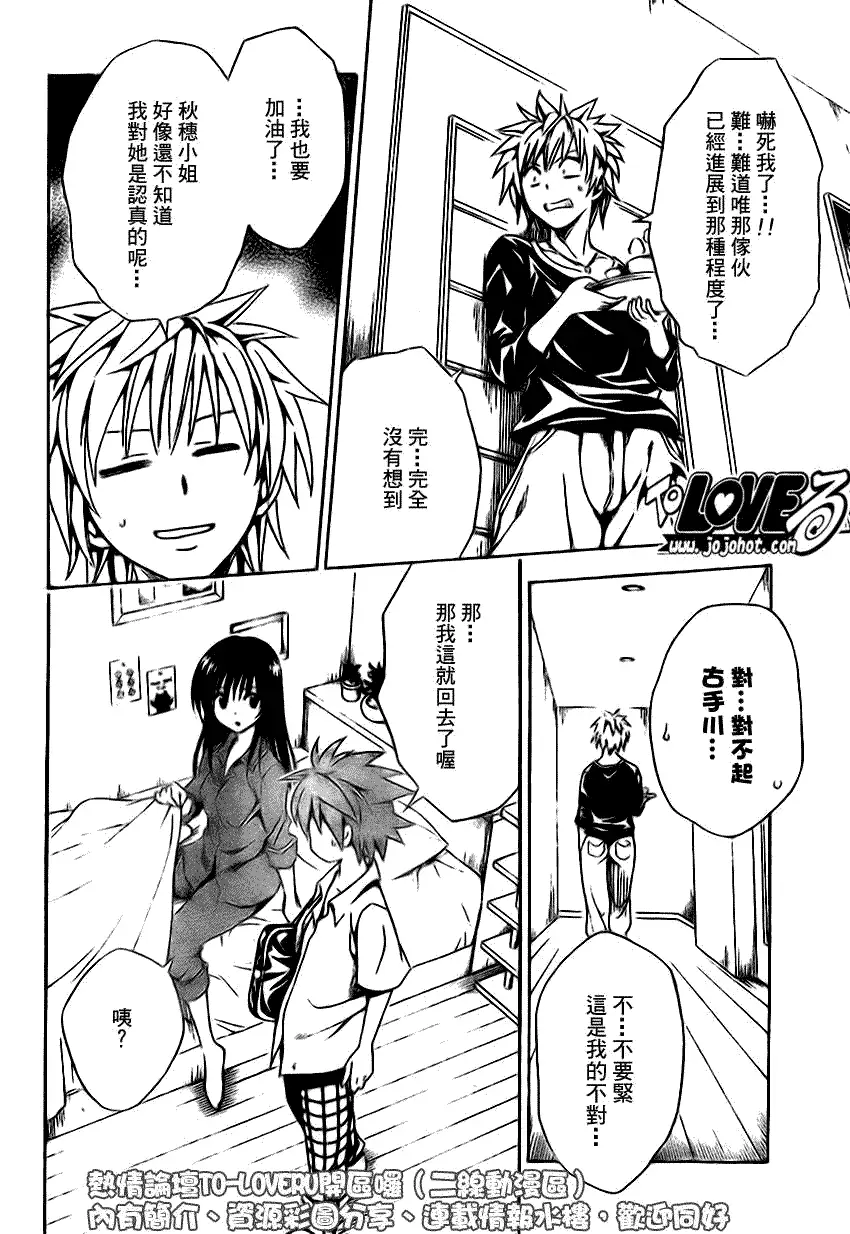 出包王女tolove120集