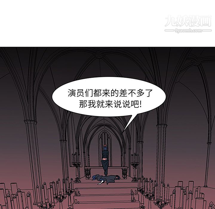 PainKiller-正义的背后第37话