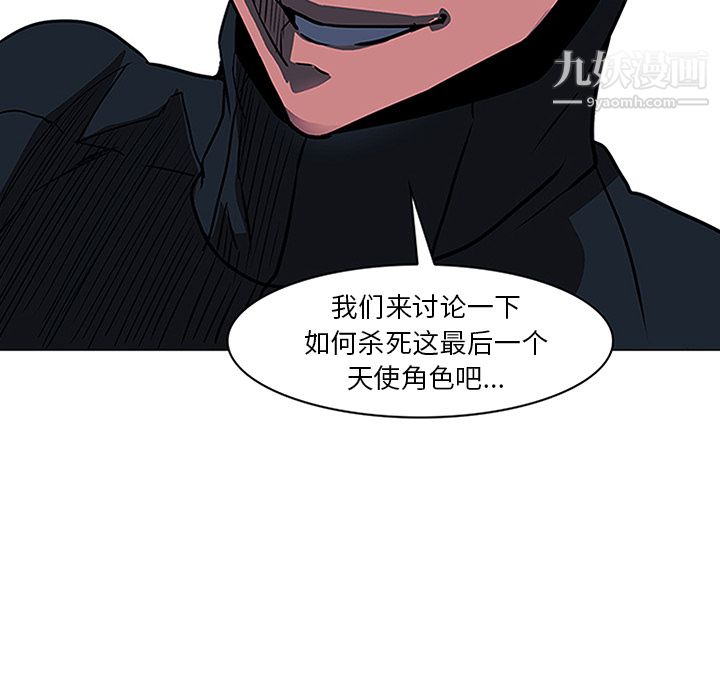 PainKiller-正义的背后第37话