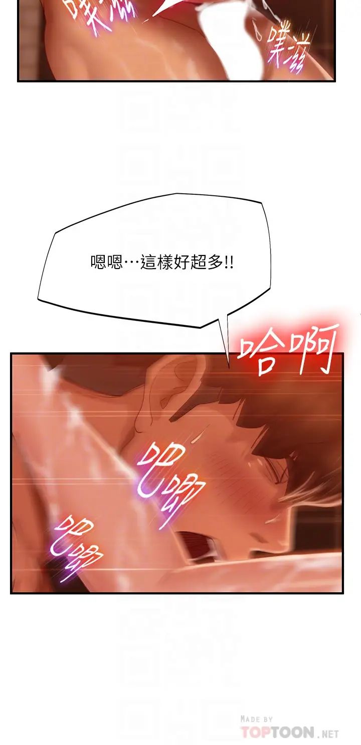 不良女房客第28话-留在志汉脖子上的吻痕