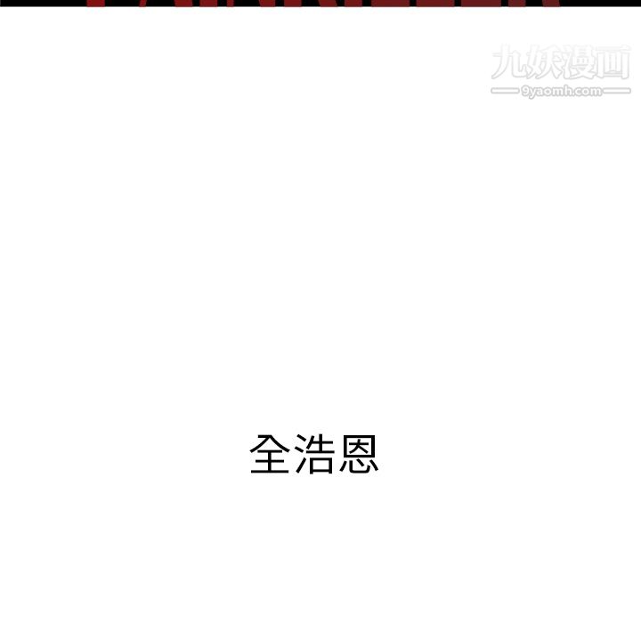 PainKiller-正义的背后第37话