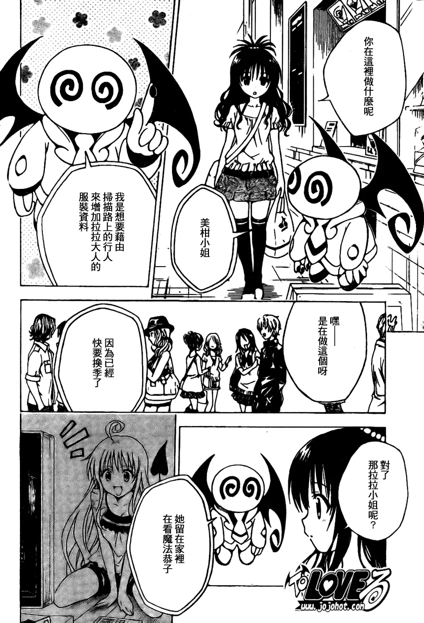 出包王女tolove121集