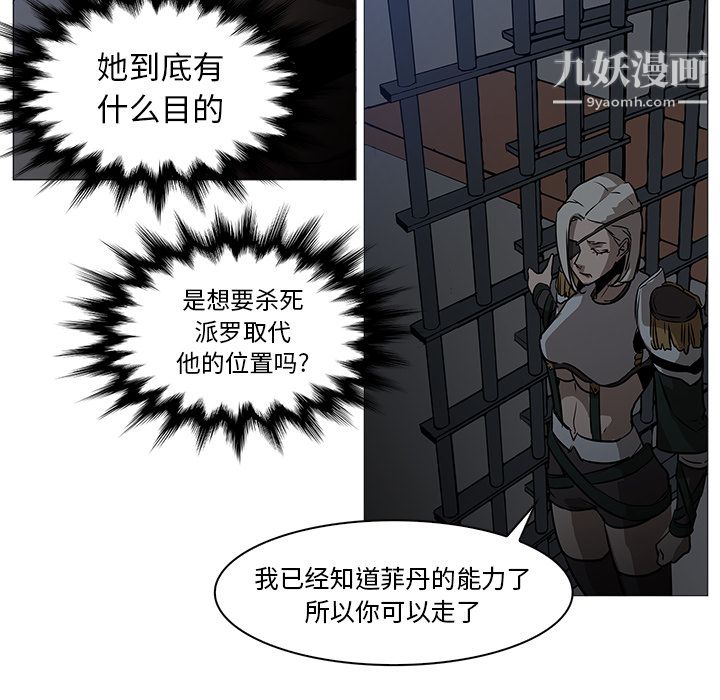 PainKiller-正义的背后第37话