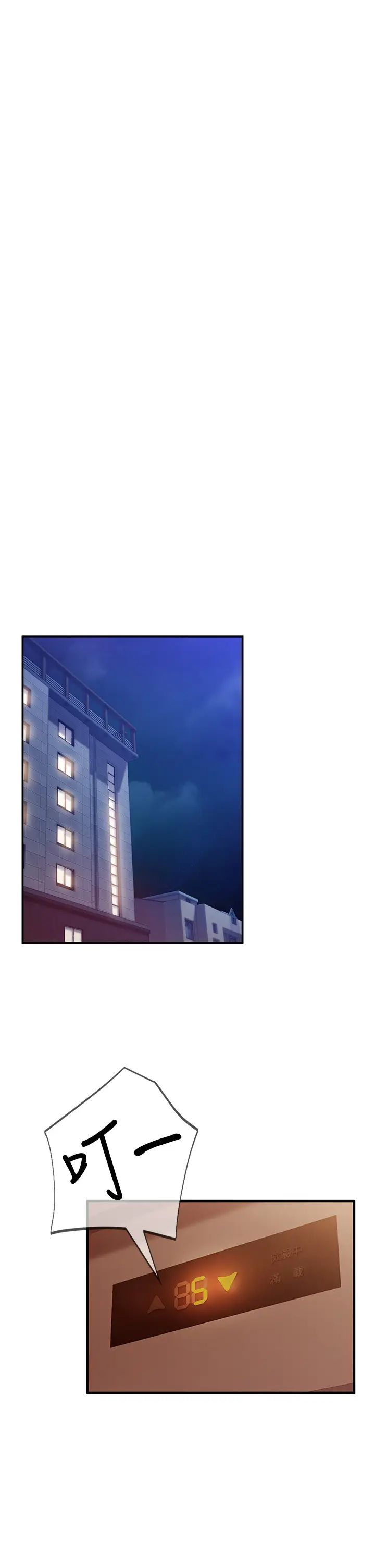 不良女房客第28话-留在志汉脖子上的吻痕