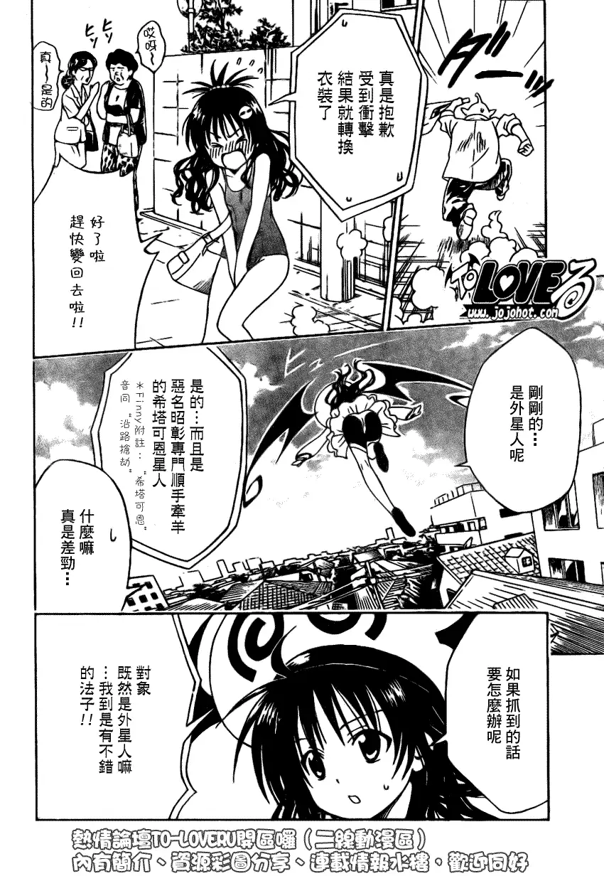 出包王女tolove121集