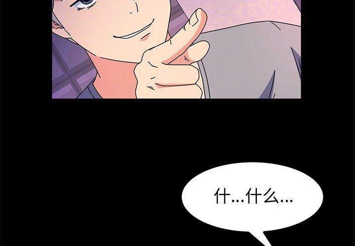 神级模特第31话