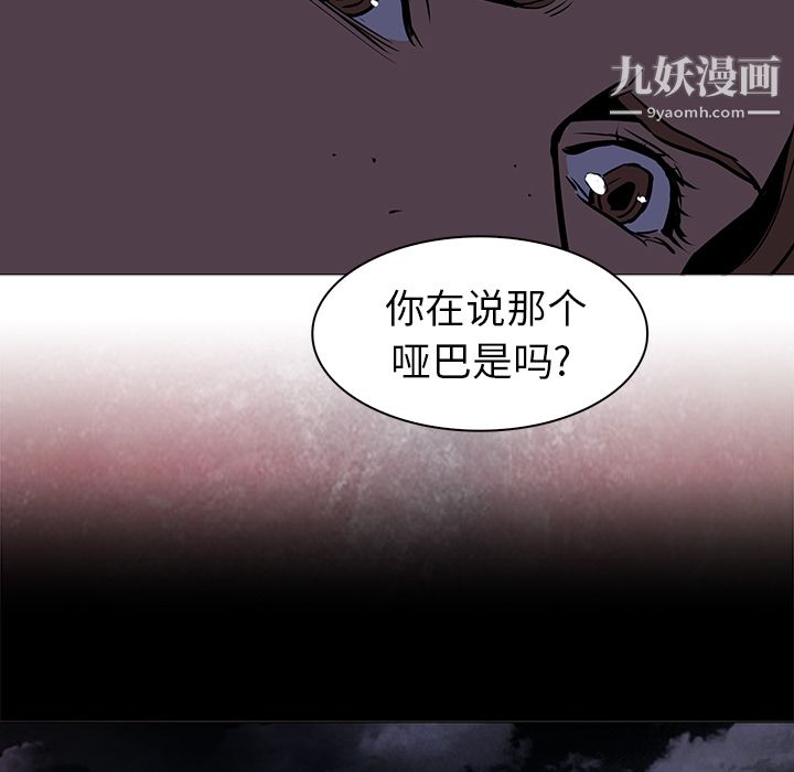 PainKiller-正义的背后第37话