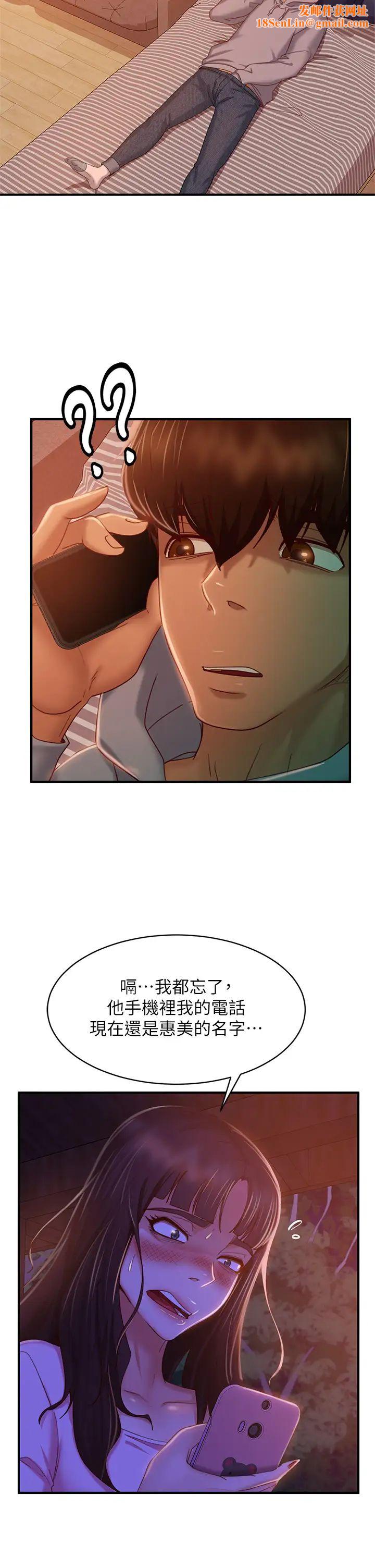 不良女房客第29话-陈志汉，你跟我做一次吧!