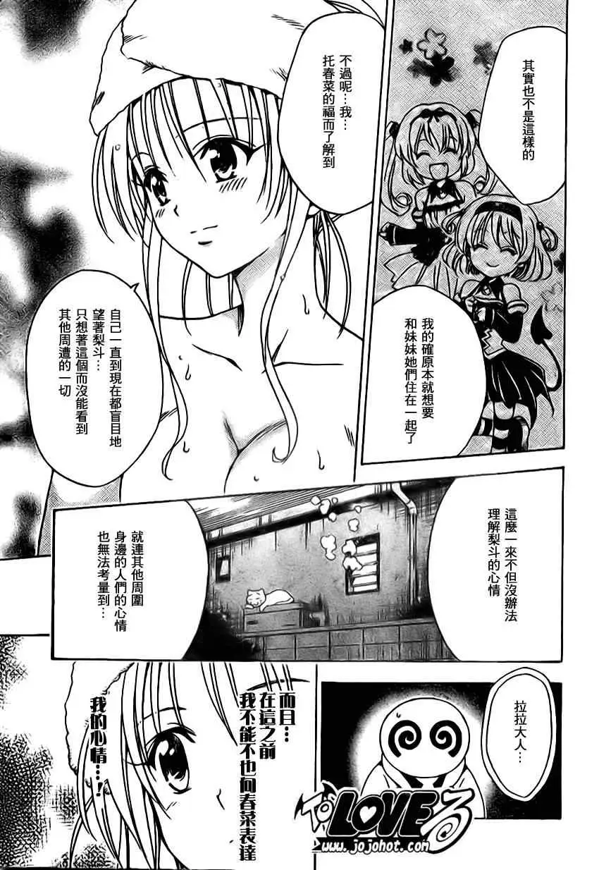 出包王女tolove122集