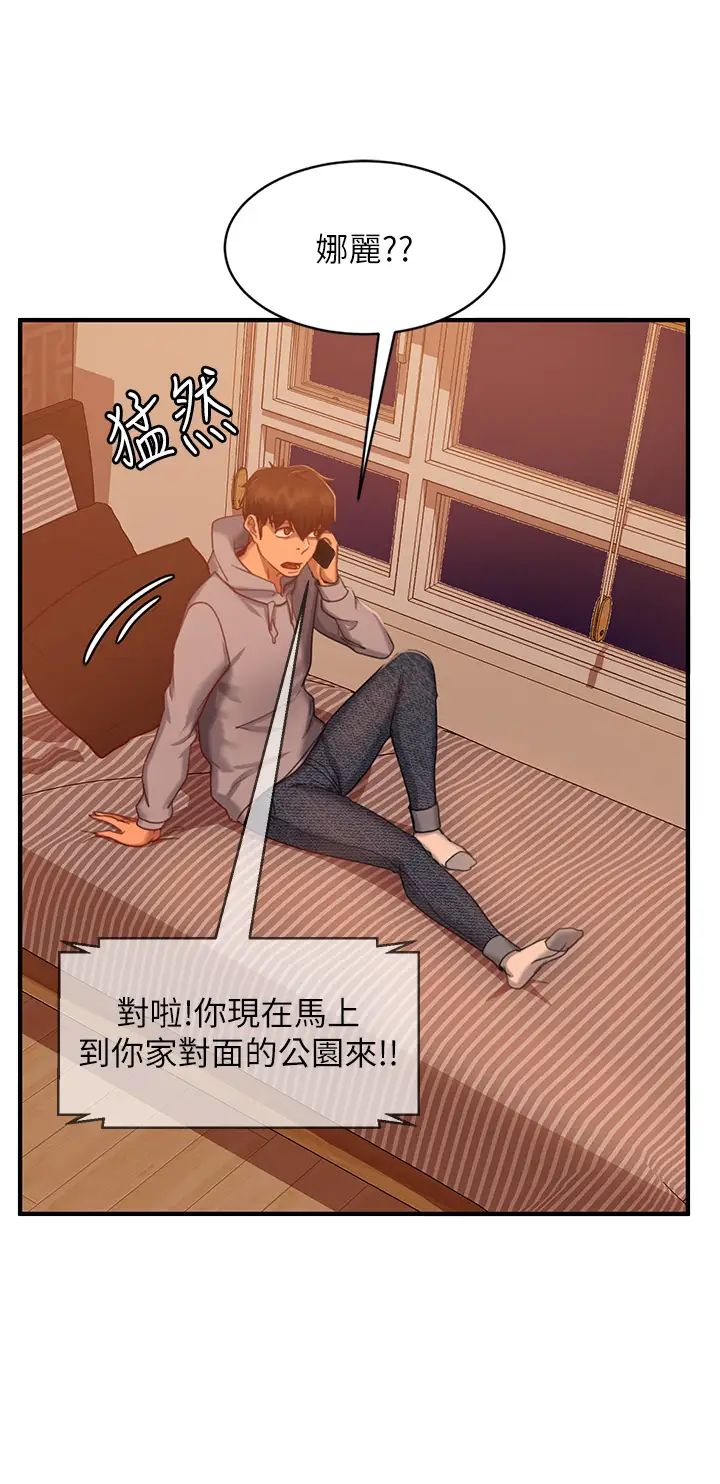 不良女房客第29话-陈志汉,你跟我做一次吧!