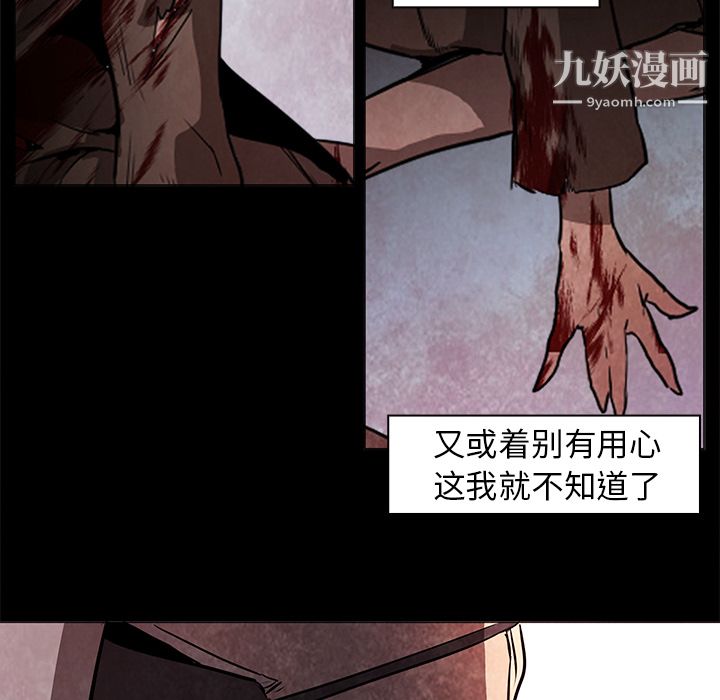 PainKiller-正义的背后第37话