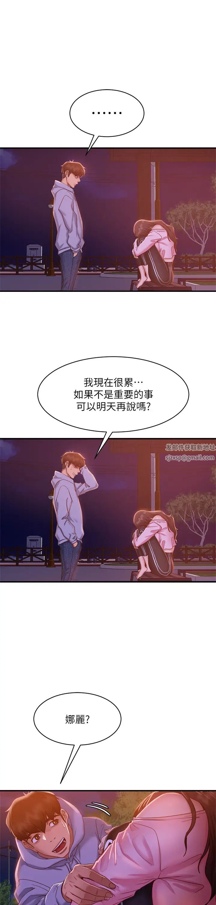 不良女房客第29话-陈志汉,你跟我做一次吧!