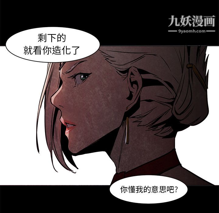 PainKiller-正义的背后第37话