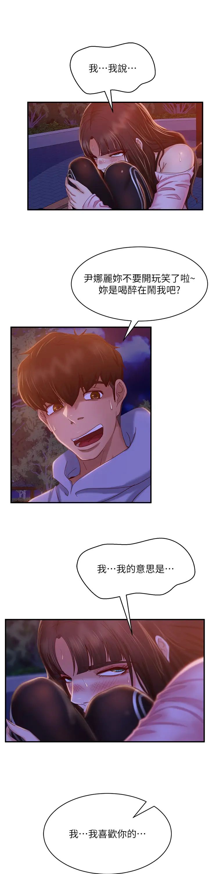 不良女房客第29话-陈志汉，你跟我做一次吧!