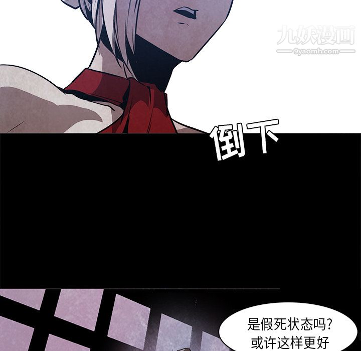 PainKiller-正义的背后第37话