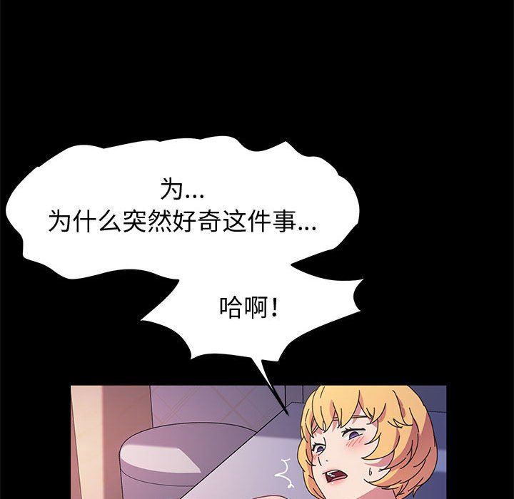 神级模特第31话