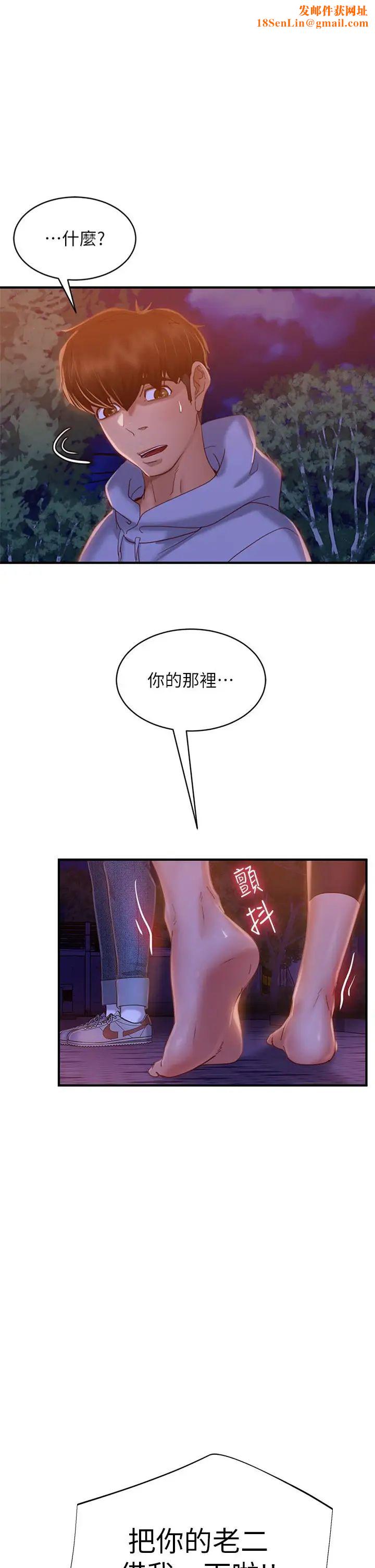 不良女房客第30话-尹娜丽妳这个变态