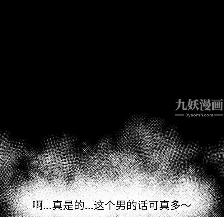 神级模特第31话