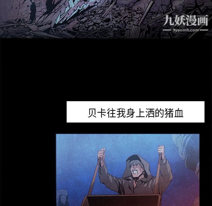 PainKiller-正义的背后第37话