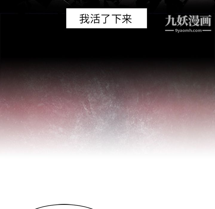 PainKiller-正义的背后第37话