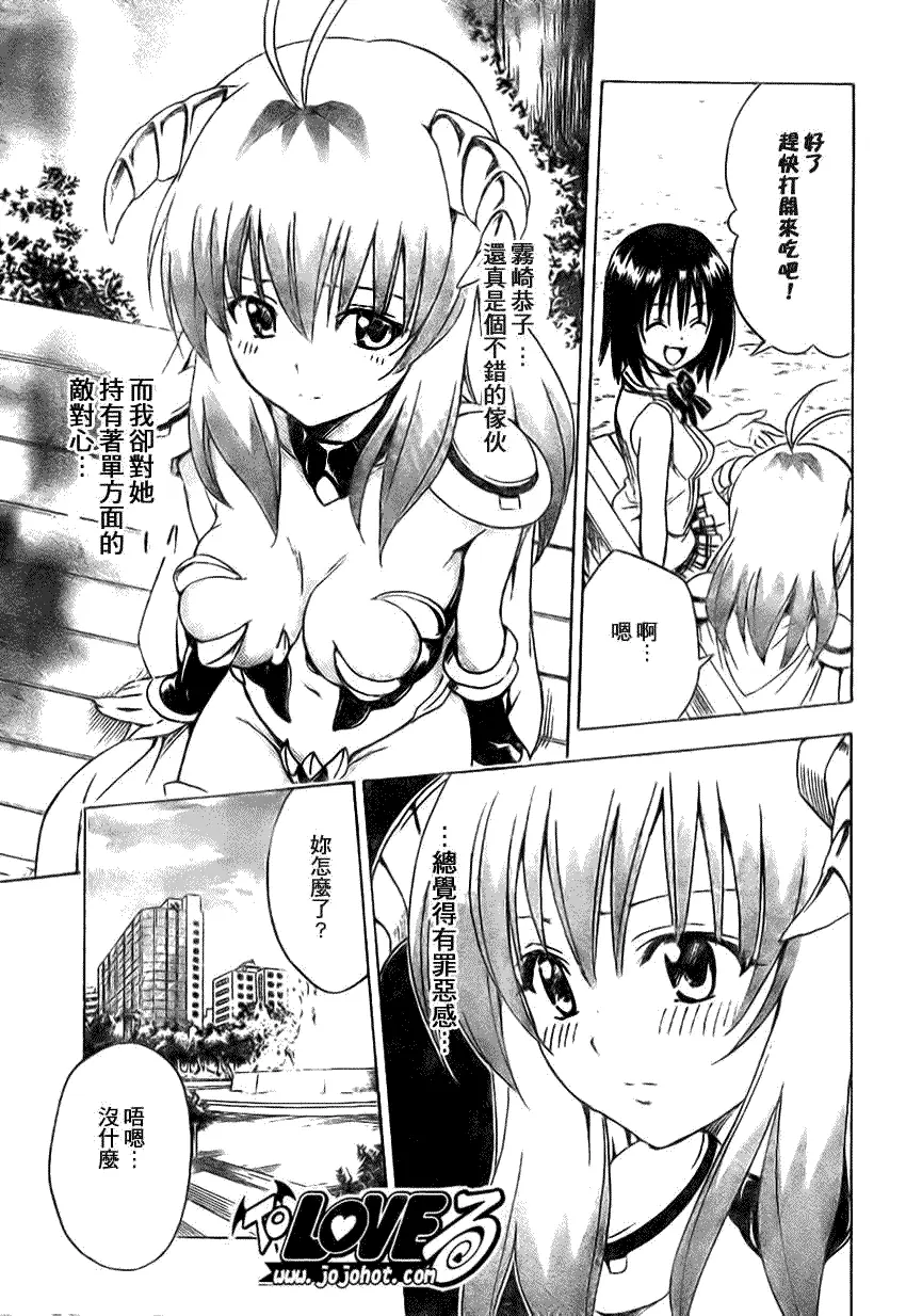 出包王女tolove123集