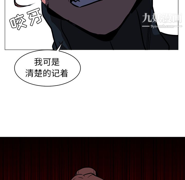 PainKiller-正义的背后第37话