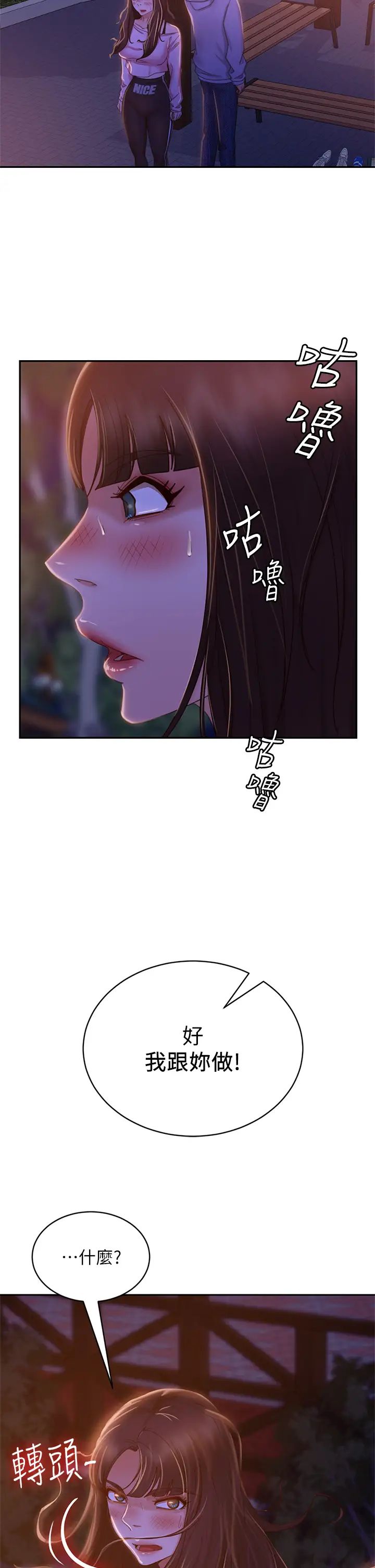 不良女房客第30话-尹娜丽妳这个变态