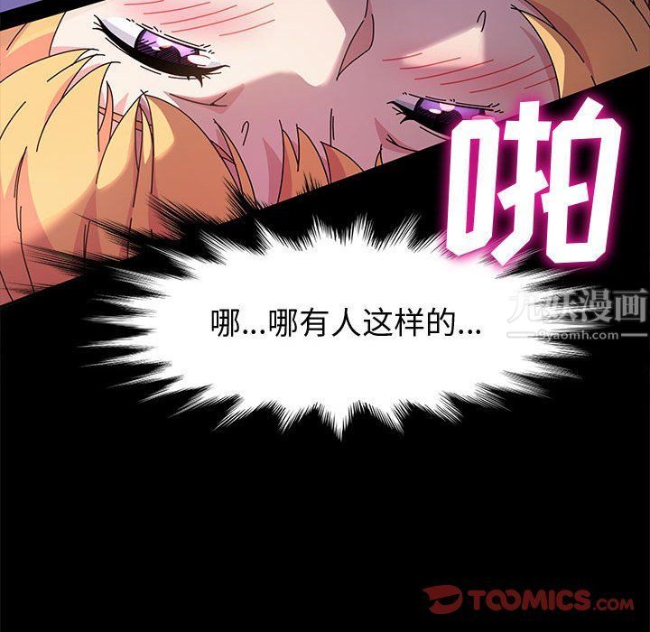 神级模特第31话
